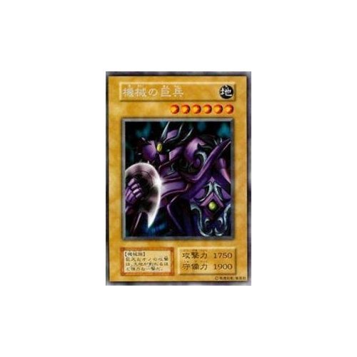美品 遊戯王 初期 vol.3 （字）レア 機械の巨兵　PSA8 美品 遊戯王 初期 vol.3 （字）レア 機械の巨兵 PSA8 - メルカリ